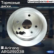 ���� ��������� ������ 258�� Chevrolet Lacetti /Daewoo Gentra Arirang ���. ARG291038 ARG29-1038 Arirang ARG291038 ����