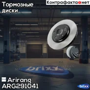 ���� ��������� �������� 305�� (�������! ) Hyundai/KIA 15- Arirang ���. ARG291041 ARG29-1041 Arirang ARG291041 ����
