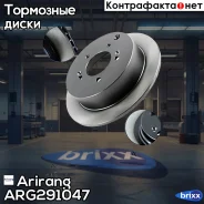 ���� ������� ������� 284�� (�������! ) Hyundai/KIA Arirang ���. ARG291047 ARG29-1047 Arirang ARG291047 ����