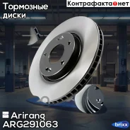 ���� ��������� ������� 300�� (�������! ) Hyundai-KIA Arirang ���. ARG291063 ARG29-1063 Arirang ARG291063 ����