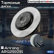 ���� ��������� ������. 320�� (�������! ) Hyundai Sonata 14- /KIA Optima, Sportage Arirang ���. ARG291091 ARG29-1091 Arirang ARG291091 ����