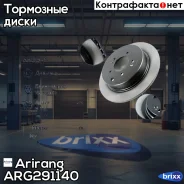 ���� ��������� ������ 302�� (�������! ) Hyundai Tucson 15-, KIA Sportage 15- Arirang ���. ARG291140 ARG29-1140 Arirang ARG291140 ����