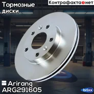 ���� ��������� ������� 269�� Renault Duster 10- Arirang ���. ARG291605 ARG29-1605 Arirang ARG291605 ����