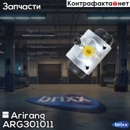 ������� ��������� ������ Chevrolet Cruze/Orlando, Aveo-T300 Arirang ���. ARG301011 ARG30-1011 Arirang ARG301011 ����