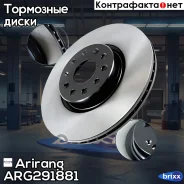���� ��������� �������� 312�� (�������! ) VW /Skoda /AUDI Arirang ���. ARG291881 ARG29-1881 Arirang ARG291881 ����