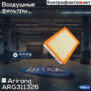 ������ ��������� Hyundai Accent 99- Arirang ���. ARG311326 ARG31-1326 Arirang ARG311326 ����