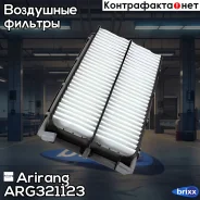 ������ ��������� Hyundai/KIA 20- Arirang ���. ARG321123 ARG32-1123 Arirang ARG321123 ����