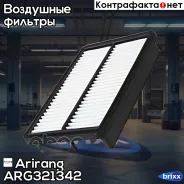 ������ ��������� Arirang ���. ARG32-1342 ARG321342 ����