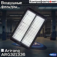 ������ ��������� Arirang ���. ARG32-1336 ARG321336 ����