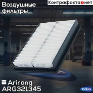 ������ ��������� Arirang ���. ARG32-1345 ARG321345 ����