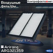 ������ ��������� Arirang ���. ARG32-1359 ARG321359 ����