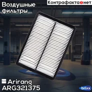 ������ ��������� Hyundai/KIA 2.4 12- Arirang ���. ARG321375 ARG32-1375 Arirang ARG321375 ����