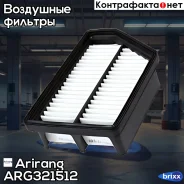 ������ ��������� Ssang YONG Actyon-II /Korando 2.0 10- Arirang ���. ARG321512 ARG32-1512 Arirang ARG321512 ����