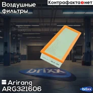 ������ ��������� LADA Vesta Sport 1.8 15- (Arirang ARG32-1606) Arirang ���. ARG321606 ARG321606 ����