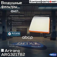 ������ ��������� VAG Arirang ���. ARG321782 ARG32-1782 Arirang ARG321782 ����