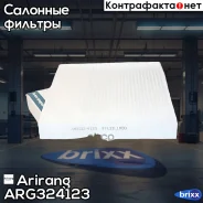 ������ ������ Arirang ���. ARG32-4123 ARG324123 ����