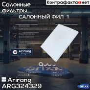 ������ ������ Hyundai Elantra 11-, Tucson 04- /KIA Ceed 12-, Sportage 10- Arirang ���. ARG324329 ARG32-4329 Arirang ARG324329 ����