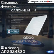 ������ ������ Arirang ���. ARG32-4330 ARG324330 ����