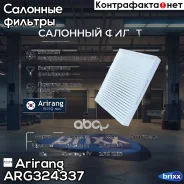 ������ ������ Hyundai Tucson-III /KIA Sportage-IV 15- Arirang ���. ARG324337 ARG32-4337 Arirang ARG324337 ����