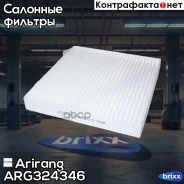 ������ ������ Hyundai SantaFe-IV 18-, KIA Stinger 17-, Telluride 19- Arirang ���. ARG324346 ARG32-4346 Arirang ARG324346 ����