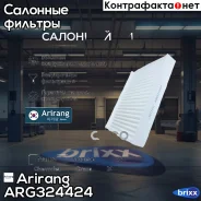 ������ ������ Chevrolet Cruze 09-, Aveo 11- /OPEL Astra-J 09-, Mokka, Zafira-C Arirang ���. ARG324424 ARG32-4424 Arirang ARG324424 ����