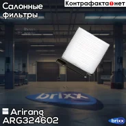 ������ ������ LADA Largus /Renault Logan, Duster /Nissan (Arirang ARG32-4602) Arirang ���. ARG324602 ARG324602 ����