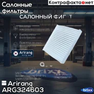 ������ ������ Arirang ���. ARG32-4603 ARG324603 ����