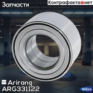 ��������� �������� ������� Daewoo Arirang ���. ARG331122 ARG33-1122 Arirang ARG331122 ����