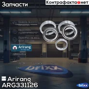 ��������� �������� ������� (���-��) Daewoo Matiz Arirang ���. ARG331126 ARG33-1126 Arirang ARG331126 ����