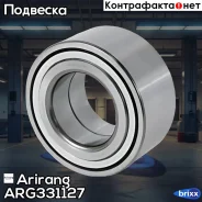 ��������� ��������� Hyundai/KIA Arirang ���. ARG331127 ARG33-1127 Arirang ARG331127 ����
