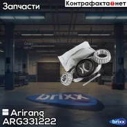 ��������� ������ ������� (�����. ) Daewoo Nexia, Espero, Lanos Arirang ���. ARG331222 ARG33-1222 Arirang ARG331222 ����