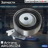 ����� ����� ��� �������� Chevrolet /Daewoo Arirang ���. ARG351124 ARG35-1124 Arirang ARG351124 ����