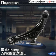 ����� �������� ����� Arirang ���. ARG85-1715L ARG851715L ����