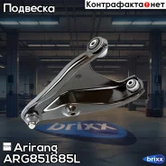 ����� �������� ������ ����� LADA Largus /NISS Almera /REN Logan-Sandero (Arirang ARG85-1685L) Arirang ���. ARG851685L ARG851685L ����