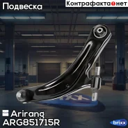����� �������� ������ Arirang ���. ARG85-1715R ARG851715R ����