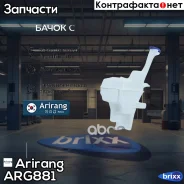 ����� ��������������� Arirang ���. ARG-881 ARG881 ����