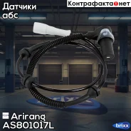 ������ ABS �������� ����� Chevrolet Lacetti Arirang ���. AS801017L AS801017L Arirang AS801017L ����