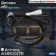 ������ ABS �������� ������ Chevrolet Lacetti Arirang ���. AS801017R AS801017R Arirang AS801017R ����