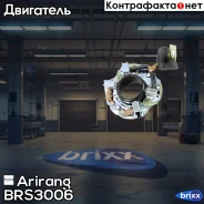 �������������� �������� Hyundai Arirang ���. BRS3006 BRS3006 Arirang BRS3006 ����