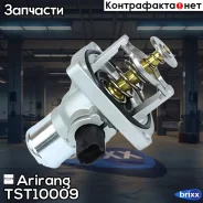 ��������� Chevrolet Cruze 09-, Aveo-T300, Orlando 11- (����. ������) Arirang ���. TST10009 TST10009 Arirang TST10009 ����