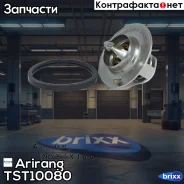 ��������� 88�� Hyundai/KIA 1.4 15- Arirang ���. TST10080 TST10080 Arirang TST10080 ����