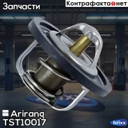 ��������� Daewoo /OPEL /Chevrolet Arirang ���. TST10017 TST10017 Arirang TST10017 ����