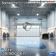 ������� Ate ���. 11.8190-0067.1 11819000671 ����