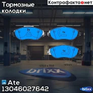 ������� �������� ��������! Seat Alhambra, VW Sharan 1.4/2.0TSi/2.0TDi 10 Ate ���. 13046027642 13.0460-2764.2 13046027642 ����