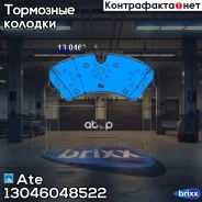 �������� ��������� ������� Ate ���. 13.0460-4852.2 13046048522 ����
