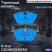 ������� ��������� �������� Ate ���. 13.0460-5405.2 13046054052 ����