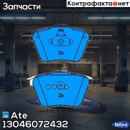 ������� ��������� Ate ���. 13.0460-7243.2 13046072432 ����