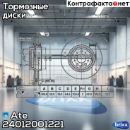 ����. ���� ���. ����. [308x20] 5 ���. Volvo XC90 2.5T/2.4D/2.9/4.4 10/02- Ate ���. 24012001221 24012001221 ����