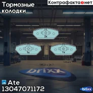 ������� ��������� Ceramic Ate ���. 13.0470-7117.2 13047071172 ����
