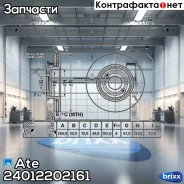 ���� ��������� 24.0122-0216.1 Ate ���. 24.0122-0216.1 24012202161 ����
